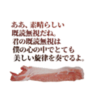 全てを肯定する豚肉（個別スタンプ：32）