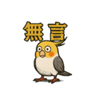 ズレズレ鳥シリーズ〜第1弾〜（個別スタンプ：5）
