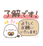 使いやすい長文❤️シマエナガさん【敬語】（個別スタンプ：1）