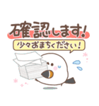 使いやすい長文❤️シマエナガさん【敬語】（個別スタンプ：4）