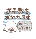 使いやすい長文❤️シマエナガさん【敬語】（個別スタンプ：5）