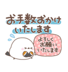 使いやすい長文❤️シマエナガさん【敬語】（個別スタンプ：6）