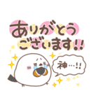 使いやすい長文❤️シマエナガさん【敬語】（個別スタンプ：9）
