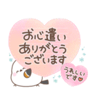 使いやすい長文❤️シマエナガさん【敬語】（個別スタンプ：10）