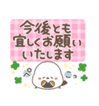 使いやすい長文❤️シマエナガさん【敬語】（個別スタンプ：13）