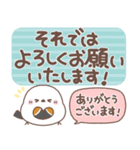 使いやすい長文❤️シマエナガさん【敬語】（個別スタンプ：15）