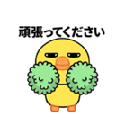 目の大きいヒヨコのちょっと敬語（個別スタンプ：9）
