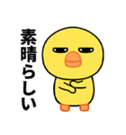 目の大きいヒヨコのちょっと敬語（個別スタンプ：10）