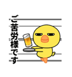 目の大きいヒヨコのちょっと敬語（個別スタンプ：13）