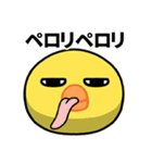 目の大きいヒヨコのちょっと敬語（個別スタンプ：22）