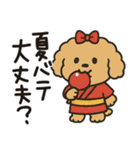 かわいいトイプードルの夏。（個別スタンプ：37）