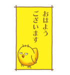 ひよこのスタンプ その2（控え目）（個別スタンプ：1）