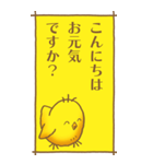 ひよこのスタンプ その2（控え目）（個別スタンプ：2）