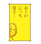 ひよこのスタンプ その2（控え目）（個別スタンプ：4）