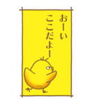 ひよこのスタンプ その2（控え目）（個別スタンプ：5）