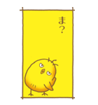 ひよこのスタンプ その2（控え目）（個別スタンプ：7）