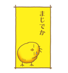 ひよこのスタンプ その2（控え目）（個別スタンプ：8）