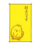 ひよこのスタンプ その2（控え目）（個別スタンプ：9）