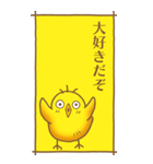 ひよこのスタンプ その2（控え目）（個別スタンプ：10）