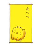 ひよこのスタンプ その2（控え目）（個別スタンプ：12）