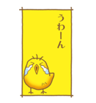 ひよこのスタンプ その2（控え目）（個別スタンプ：14）