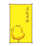 ひよこのスタンプ その2（控え目）（個別スタンプ：15）
