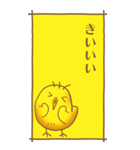 ひよこのスタンプ その2（控え目）（個別スタンプ：16）