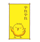 ひよこのスタンプ その2（控え目）（個別スタンプ：17）