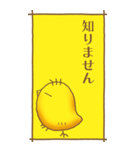 ひよこのスタンプ その2（控え目）（個別スタンプ：18）
