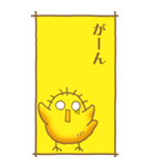 ひよこのスタンプ その2（控え目）（個別スタンプ：19）