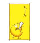 ひよこのスタンプ その2（控え目）（個別スタンプ：21）