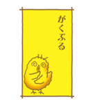 ひよこのスタンプ その2（控え目）（個別スタンプ：24）