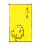 ひよこのスタンプ その2（控え目）（個別スタンプ：25）