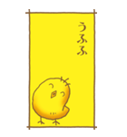 ひよこのスタンプ その2（控え目）（個別スタンプ：27）
