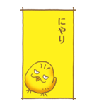 ひよこのスタンプ その2（控え目）（個別スタンプ：28）