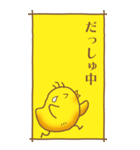 ひよこのスタンプ その2（控え目）（個別スタンプ：30）