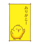 ひよこのスタンプ その2（控え目）（個別スタンプ：34）