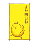 ひよこのスタンプ その2（控え目）（個別スタンプ：38）