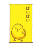 ひよこのスタンプ その2（控え目）（個別スタンプ：39）