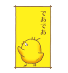 ひよこのスタンプ その2（控え目）（個別スタンプ：40）