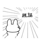 既読無視許さないうさぎ（個別スタンプ：5）