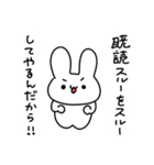 既読無視許さないうさぎ（個別スタンプ：12）