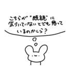 既読無視許さないうさぎ（個別スタンプ：13）