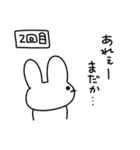 既読無視許さないうさぎ（個別スタンプ：23）