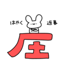 既読無視許さないうさぎ（個別スタンプ：30）