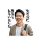 最高の笑顔で送るメッセージ 様々な男性編（個別スタンプ：17）
