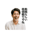 最高の笑顔で送るメッセージ 様々な男性編（個別スタンプ：20）