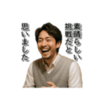 最高の笑顔で送るメッセージ 様々な男性編（個別スタンプ：26）
