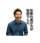 最高の笑顔で送るメッセージ 様々な男性編（個別スタンプ：28）
