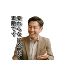 最高の笑顔で送るメッセージ 様々な男性編（個別スタンプ：30）
